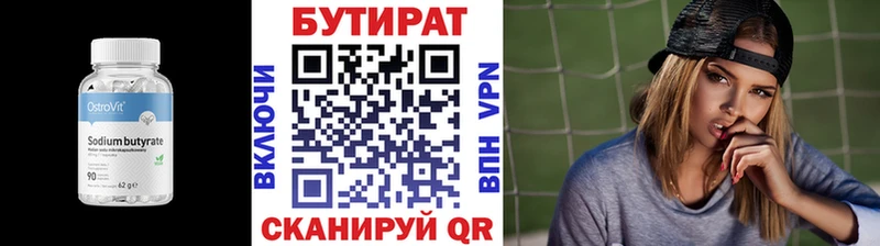 Бутират GHB  площадка формула  Усмань  даркнет сайт 