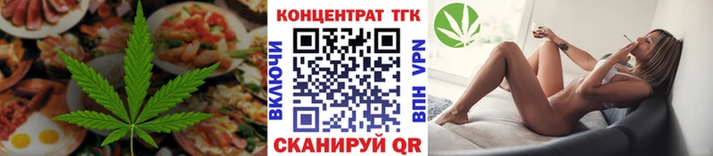 Еда ТГК марихуана  Усмань 