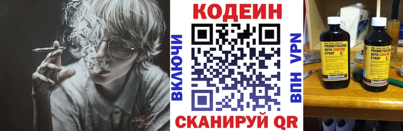 Кодеиновый сироп Lean Purple Drank  Усмань 