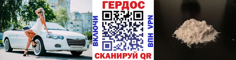 ГЕРОИН хмурый  дарк нет клад  Усмань  mega  