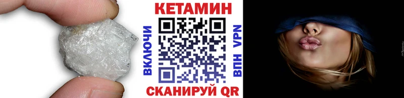 КЕТАМИН ketamine  Усмань 