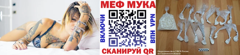 даркнет сайт Усмань МЯУ-МЯУ mephedrone