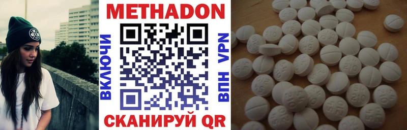 МЕТАДОН methadone  Усмань 