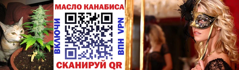 ТГК THC oil  где продают наркотики  Усмань 